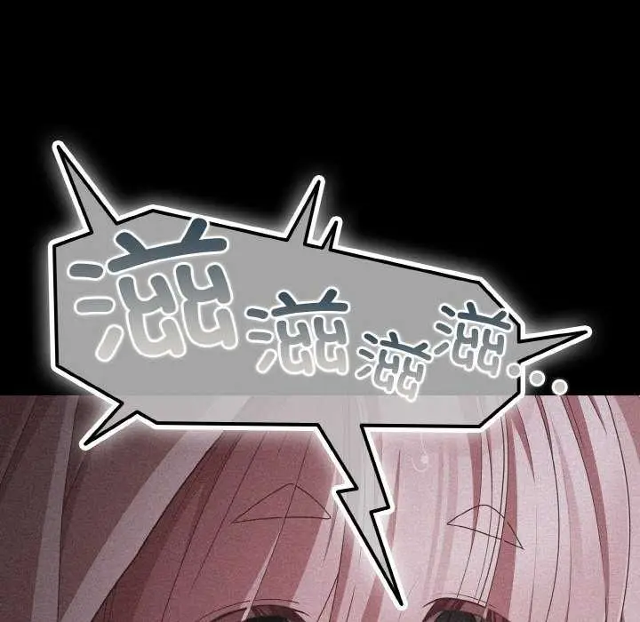 漫画《幸福来得太突然》第31话第128张图