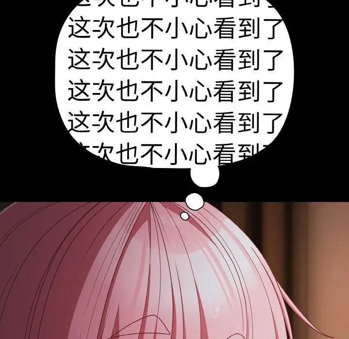 漫画《幸福来得太突然》第31话第13张图