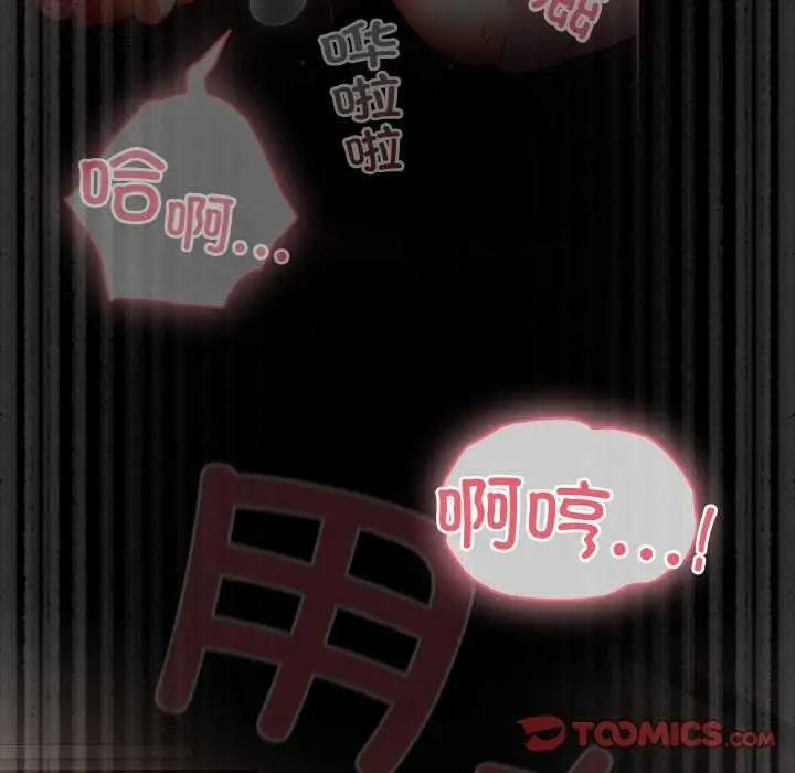 漫画《幸福来得太突然》第31话第132张图