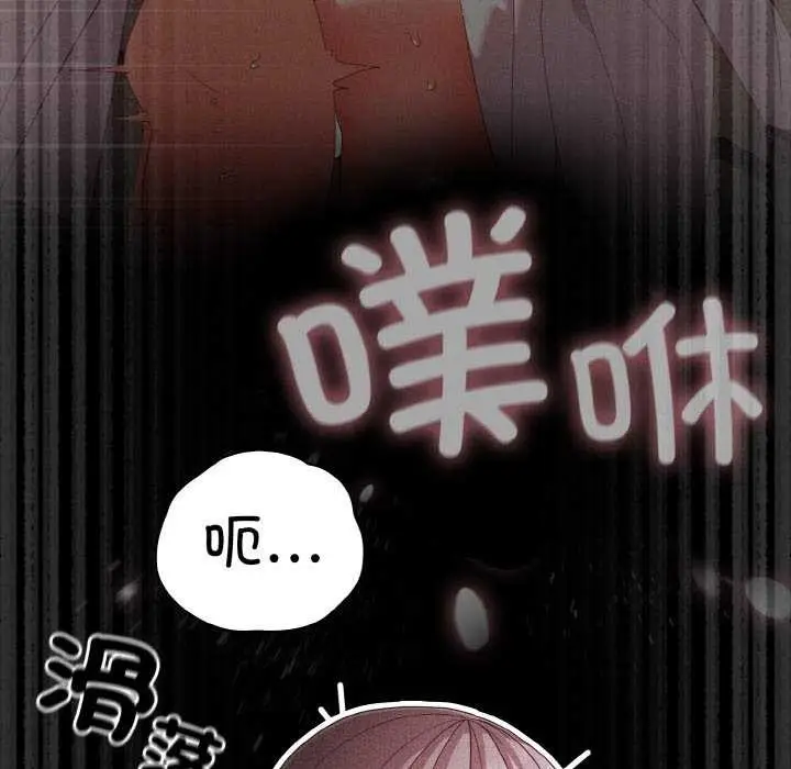 漫画《幸福来得太突然》第31话第134张图