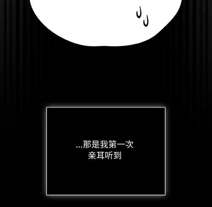 漫画《幸福来得太突然》第31话第137张图