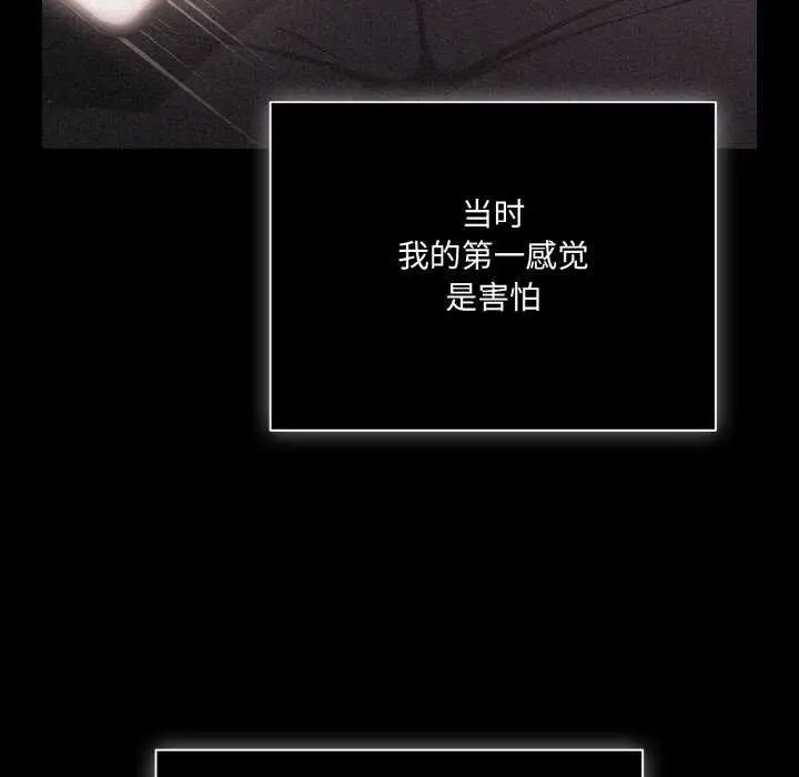 漫画《幸福来得太突然》第31话第139张图