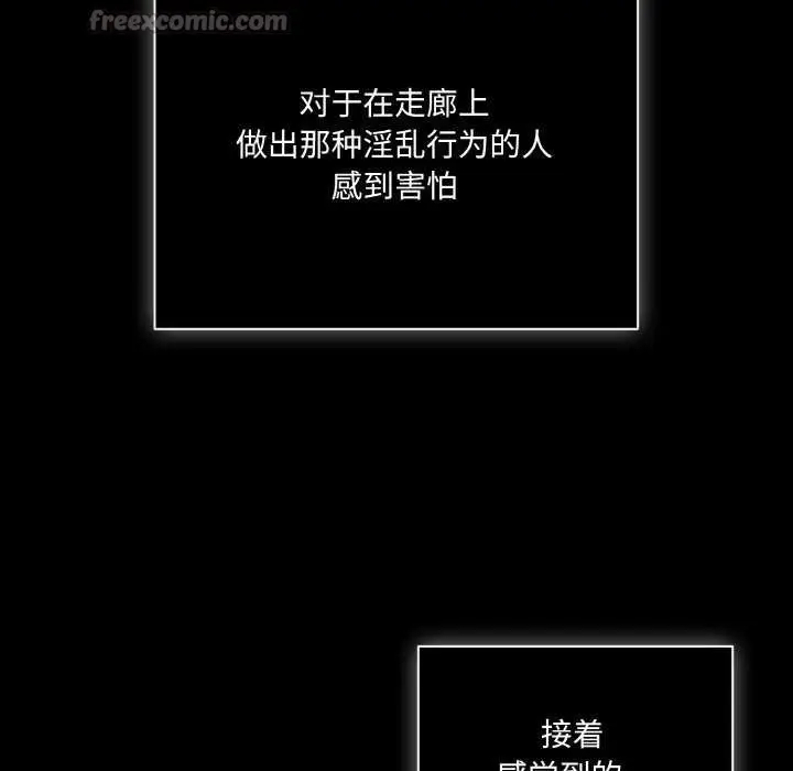 漫画《幸福来得太突然》第31话第140张图