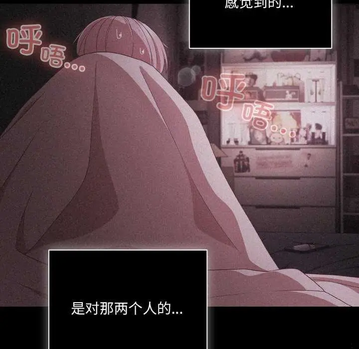 漫画《幸福来得太突然》第31话第141张图