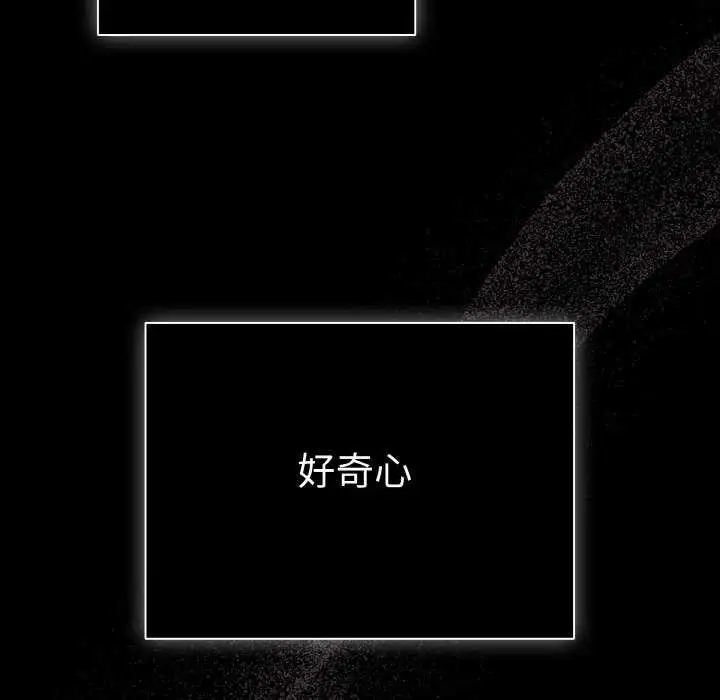 漫画《幸福来得太突然》第31话第142张图