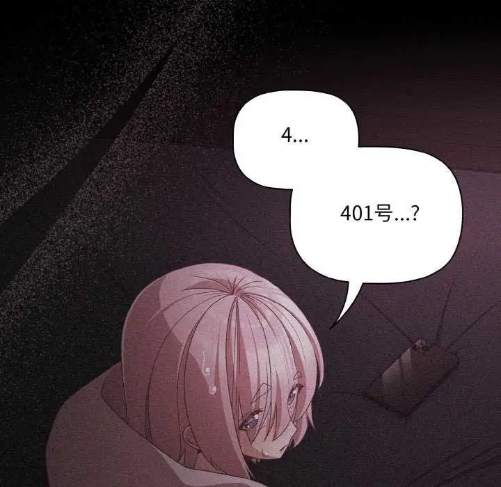 漫画《幸福来得太突然》第31话第143张图
