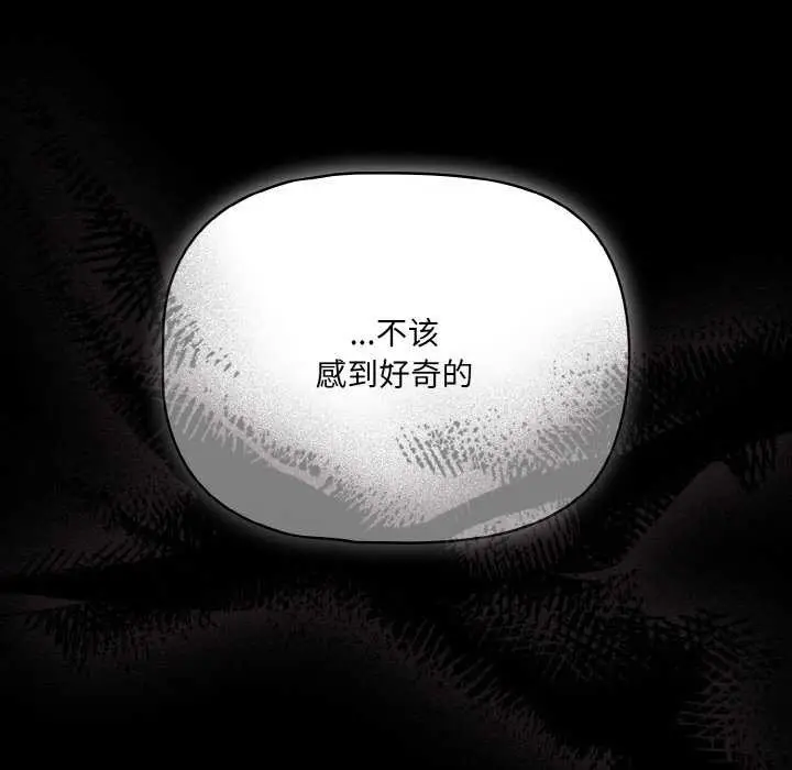 漫画《幸福来得太突然》第31话第145张图