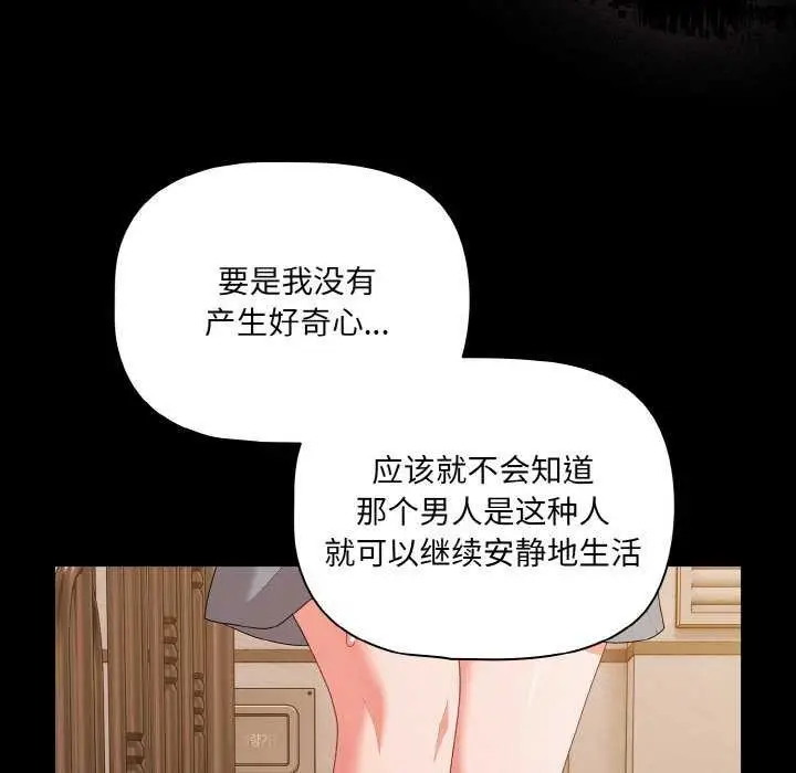 漫画《幸福来得太突然》第31话第146张图