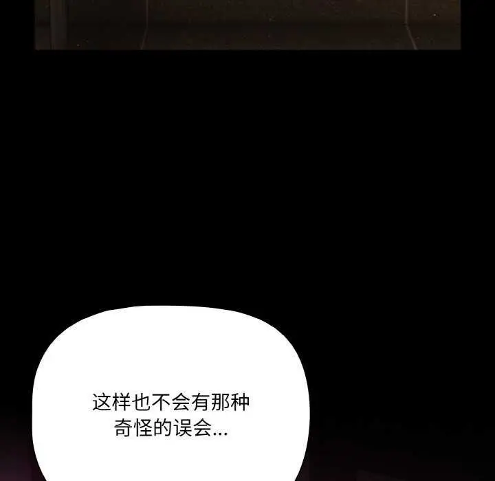 漫画《幸福来得太突然》第31话第148张图
