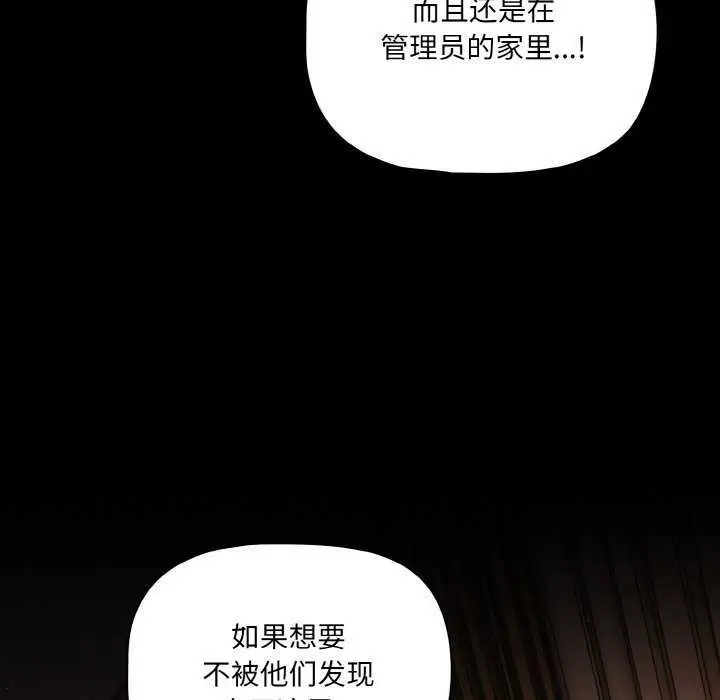 漫画《幸福来得太突然》第31话第15张图