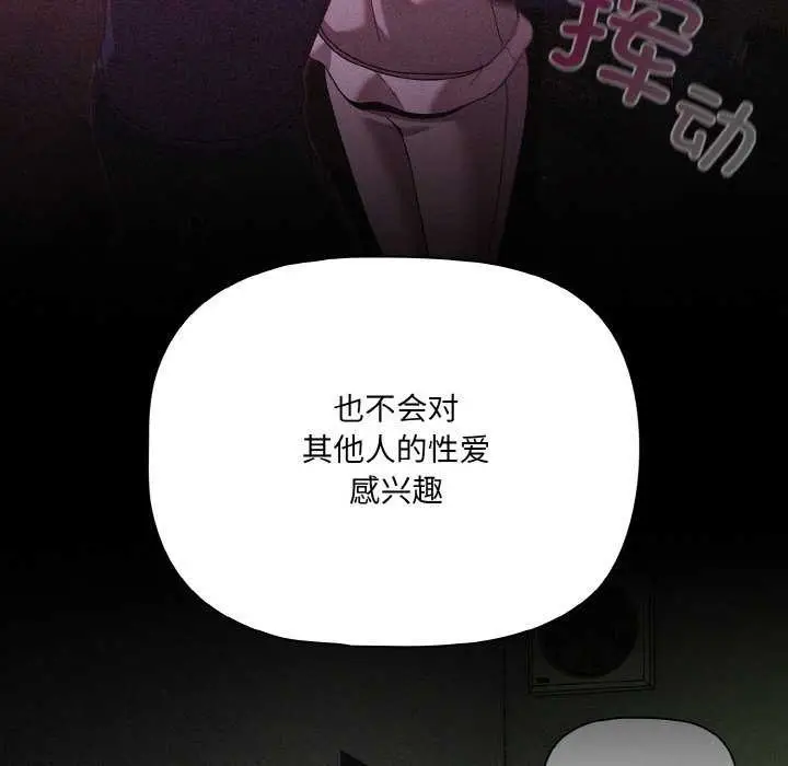 漫画《幸福来得太突然》第31话第150张图