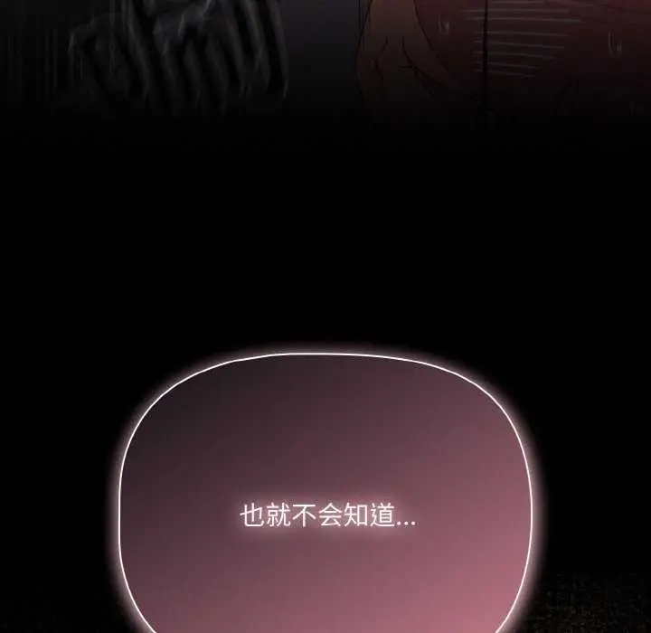 漫画《幸福来得太突然》第31话第152张图