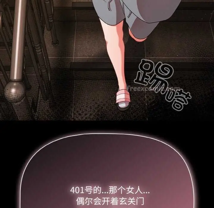 漫画《幸福来得太突然》第31话第154张图