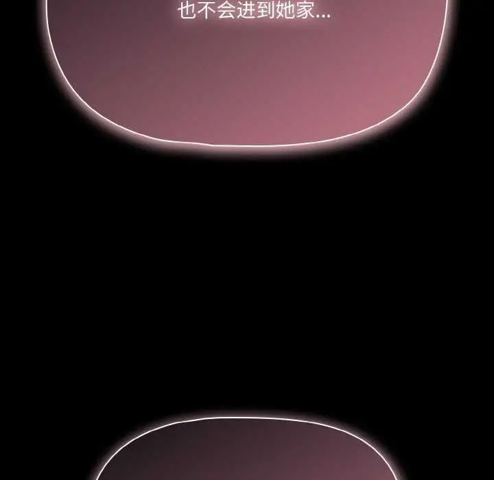 漫画《幸福来得太突然》第31话第155张图