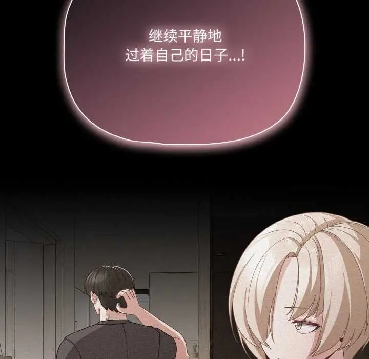 漫画《幸福来得太突然》第31话第156张图