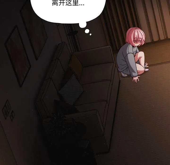 漫画《幸福来得太突然》第31话第16张图
