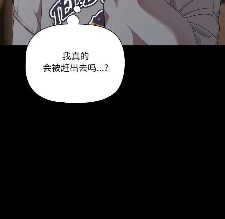 漫画《幸福来得太突然》第31话第163张图
