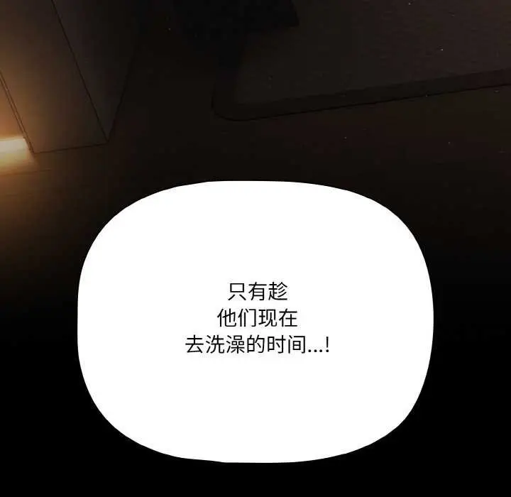 漫画《幸福来得太突然》第31话第17张图