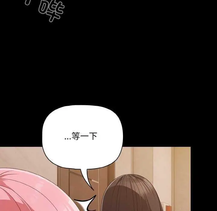 漫画《幸福来得太突然》第31话第176张图