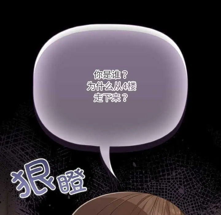漫画《幸福来得太突然》第31话第178张图