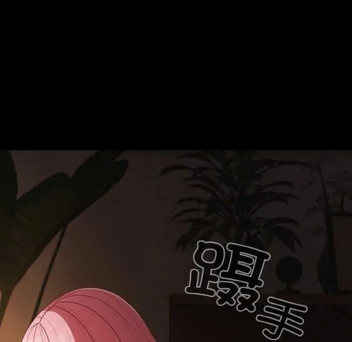 漫画《幸福来得太突然》第31话第18张图