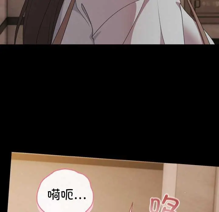 漫画《幸福来得太突然》第31话第180张图