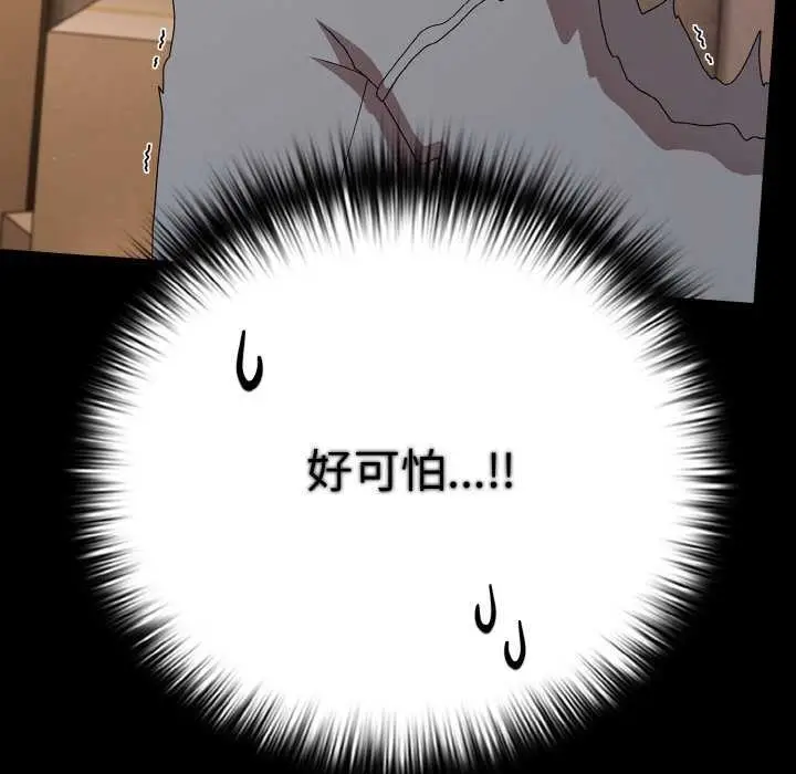 漫画《幸福来得太突然》第31话第182张图