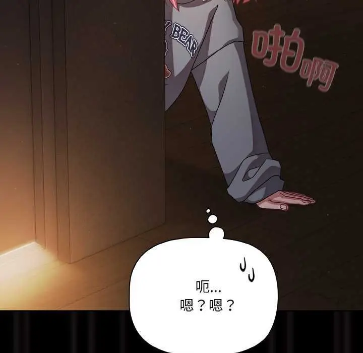 漫画《幸福来得太突然》第31话第23张图