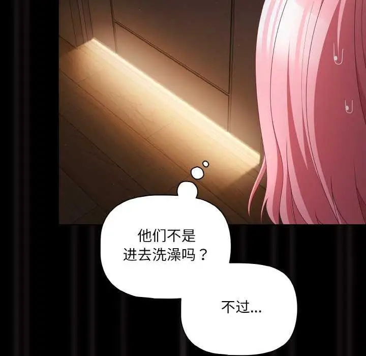 漫画《幸福来得太突然》第31话第25张图