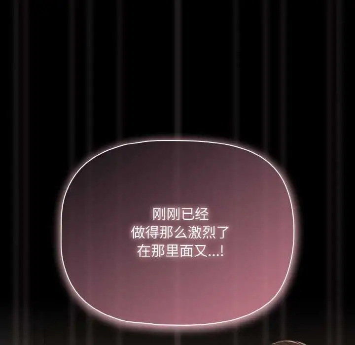 漫画《幸福来得太突然》第31话第26张图
