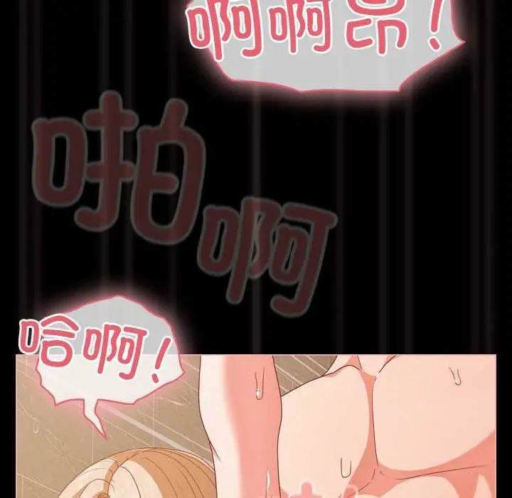 漫画《幸福来得太突然》第31话第31张图