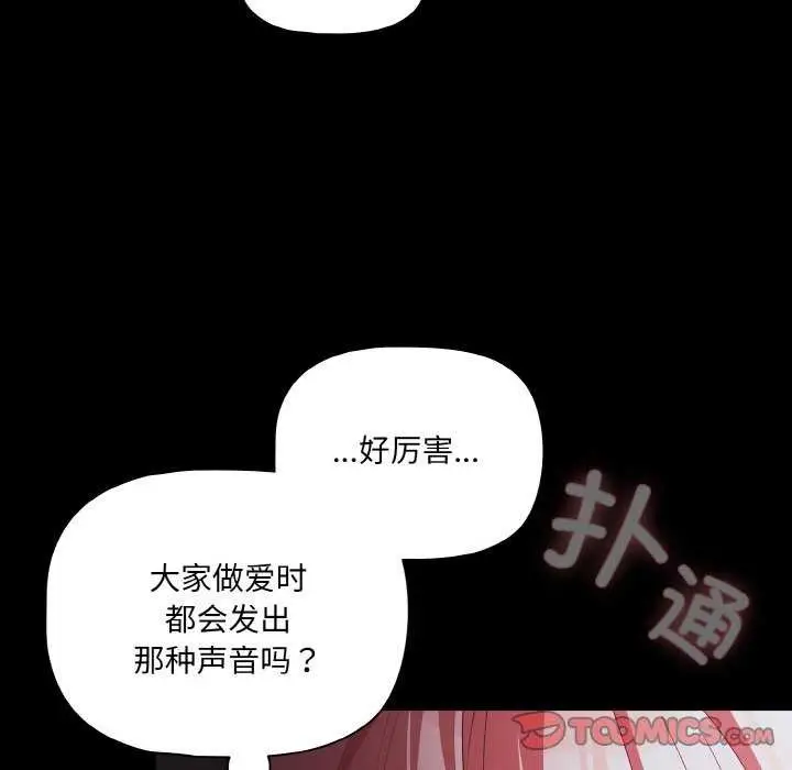 漫画《幸福来得太突然》第31话第36张图