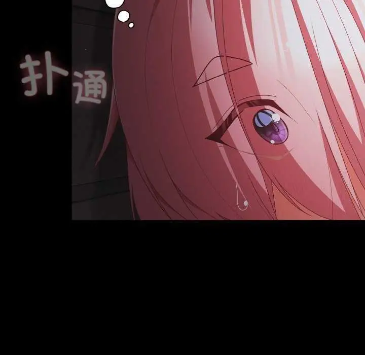 漫画《幸福来得太突然》第31话第37张图