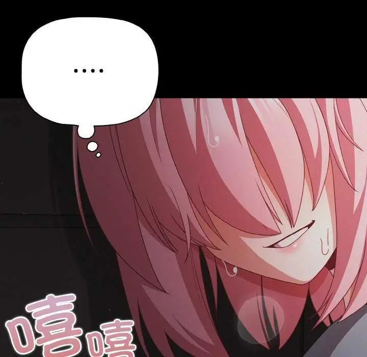 漫画《幸福来得太突然》第31话第38张图