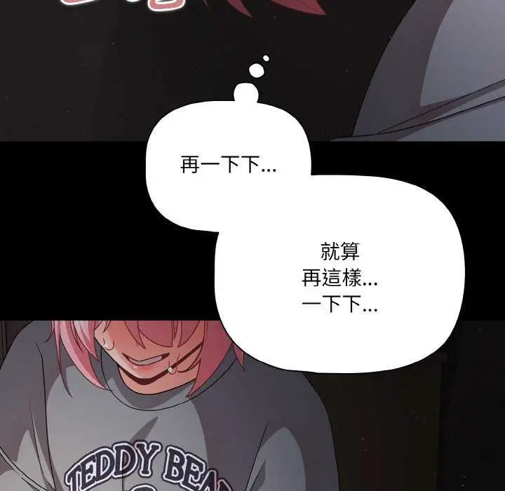 漫画《幸福来得太突然》第31话第39张图