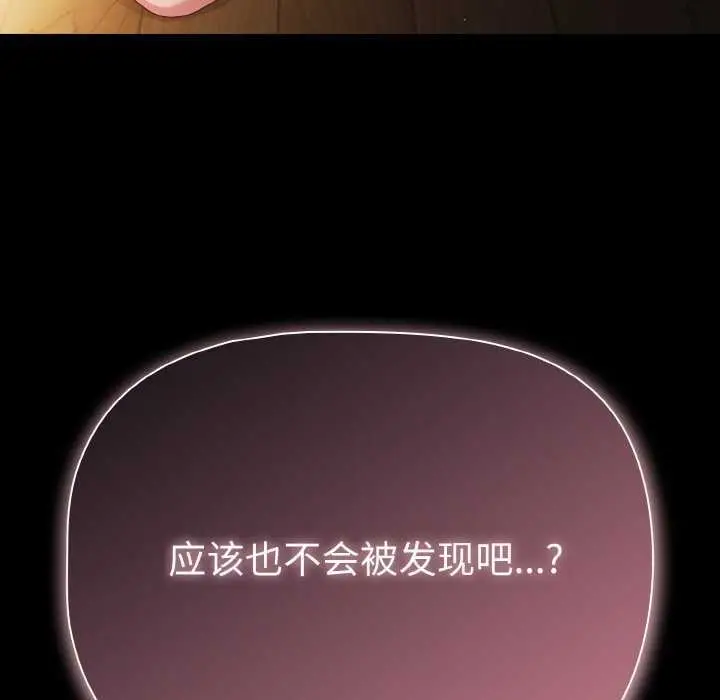 漫画《幸福来得太突然》第31话第41张图