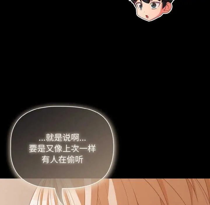 漫画《幸福来得太突然》第31话第48张图