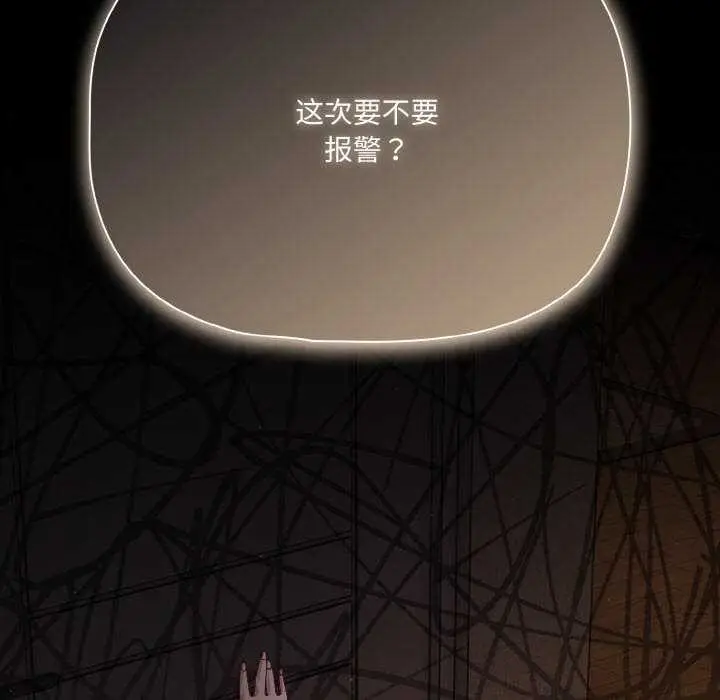 漫画《幸福来得太突然》第31话第51张图