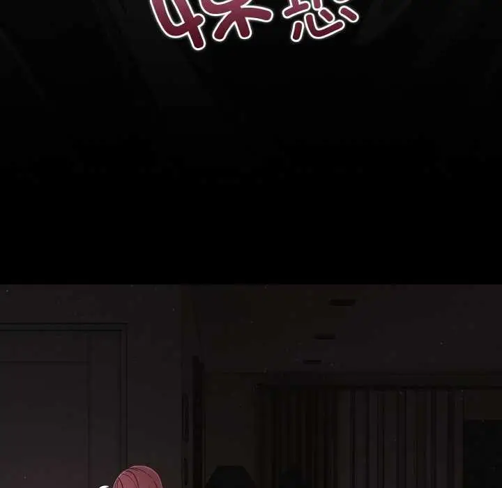 漫画《幸福来得太突然》第31话第55张图