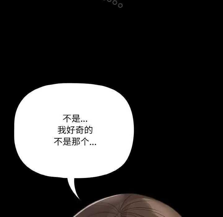 漫画《幸福来得太突然》第31话第60张图