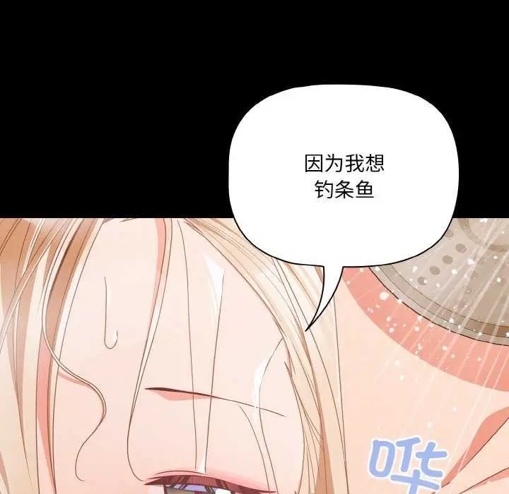 漫画《幸福来得太突然》第31话第65张图