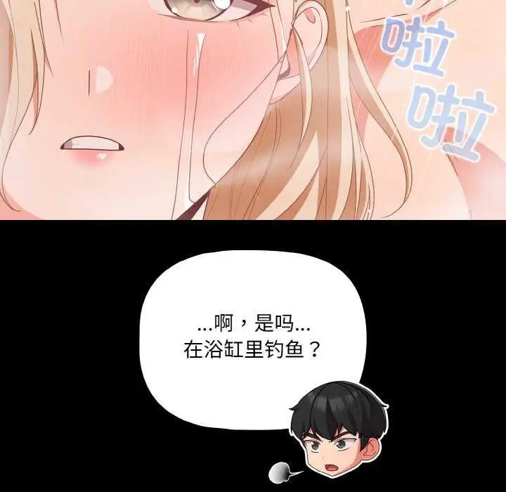 漫画《幸福来得太突然》第31话第66张图