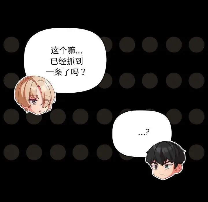 漫画《幸福来得太突然》第31话第69张图