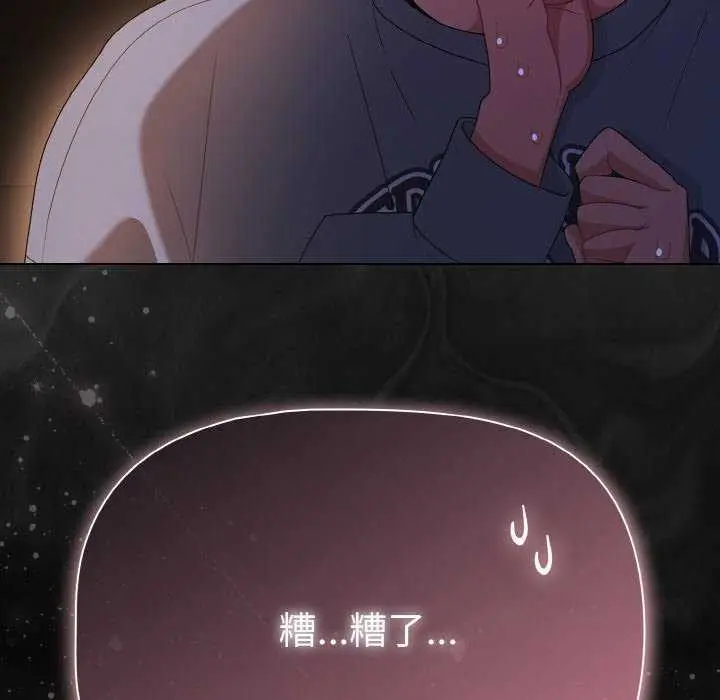 漫画《幸福来得太突然》第31话第7张图