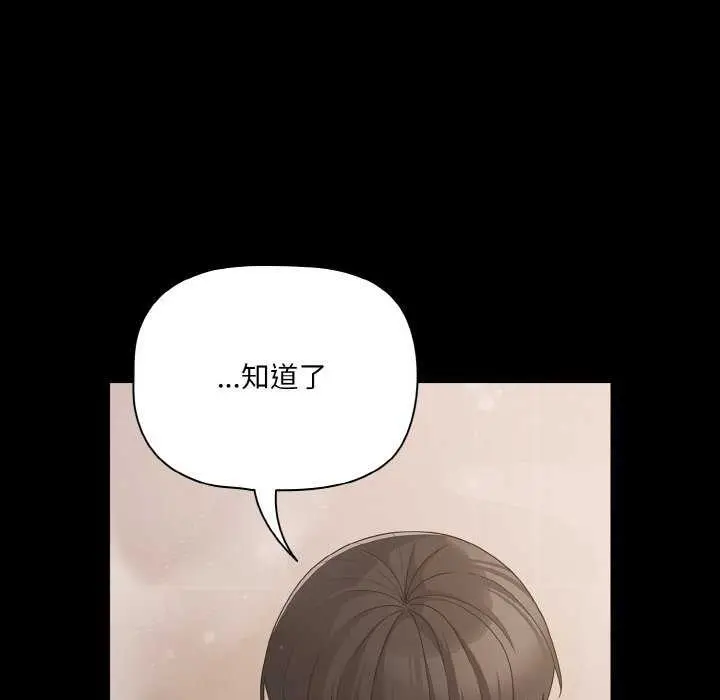 漫画《幸福来得太突然》第31话第77张图