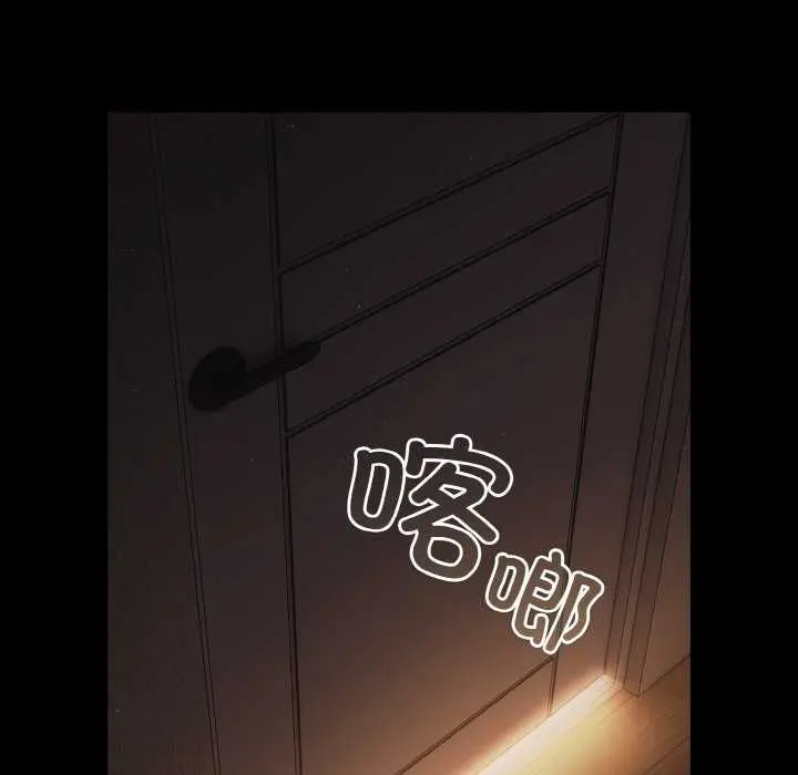漫画《幸福来得太突然》第31话第9张图
