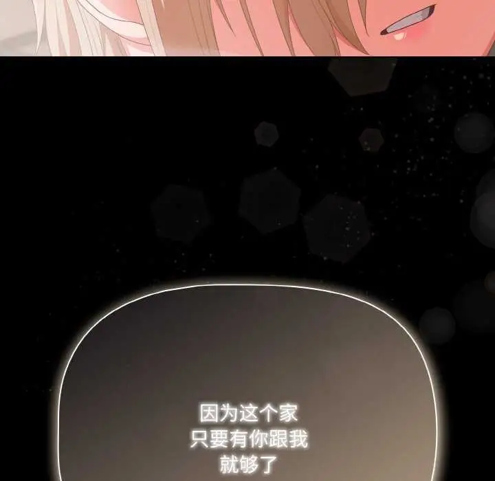 漫画《幸福来得太突然》第31话第97张图
