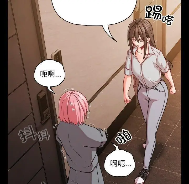 漫画《幸福来得太突然》第32话第10张图