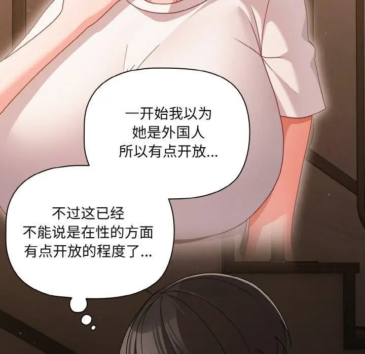 漫画《幸福来得太突然》第32话第103张图