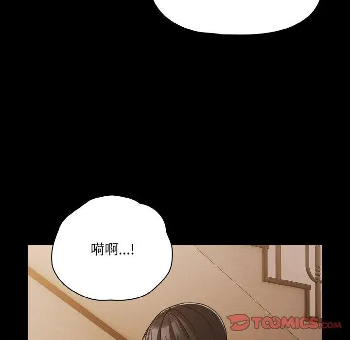 漫画《幸福来得太突然》第32话第105张图